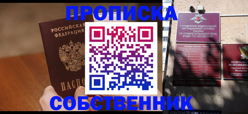 регистрация для дет. сада в Хотьково