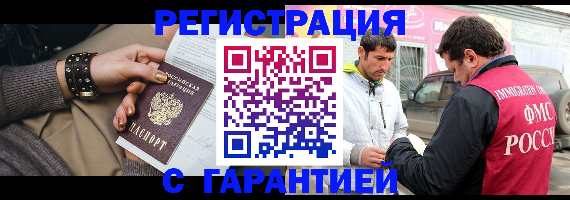 временная регистрация поиск в Хотьково