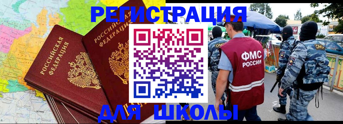 временная регистрация адрес в Хотьково