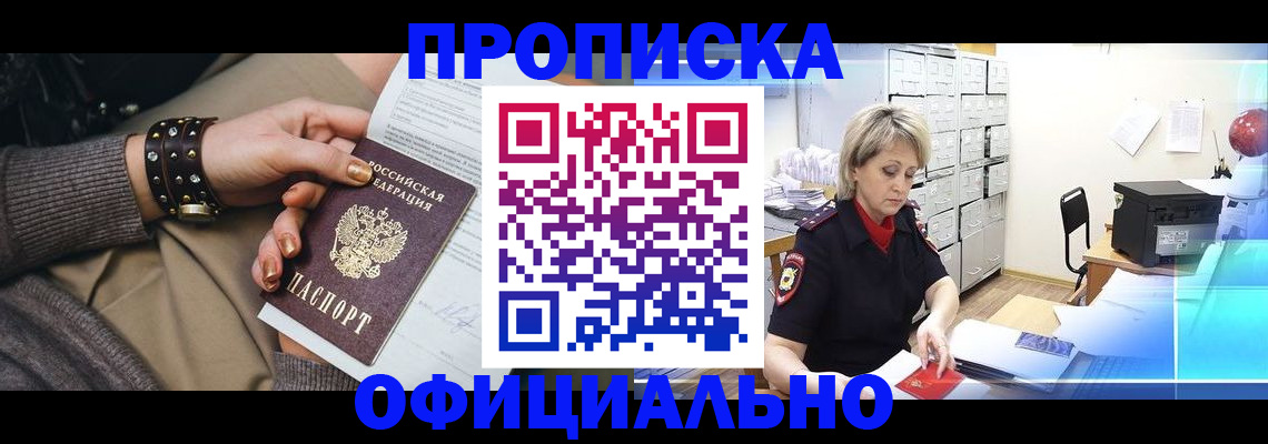 временная регистрация адрес в Хотьково