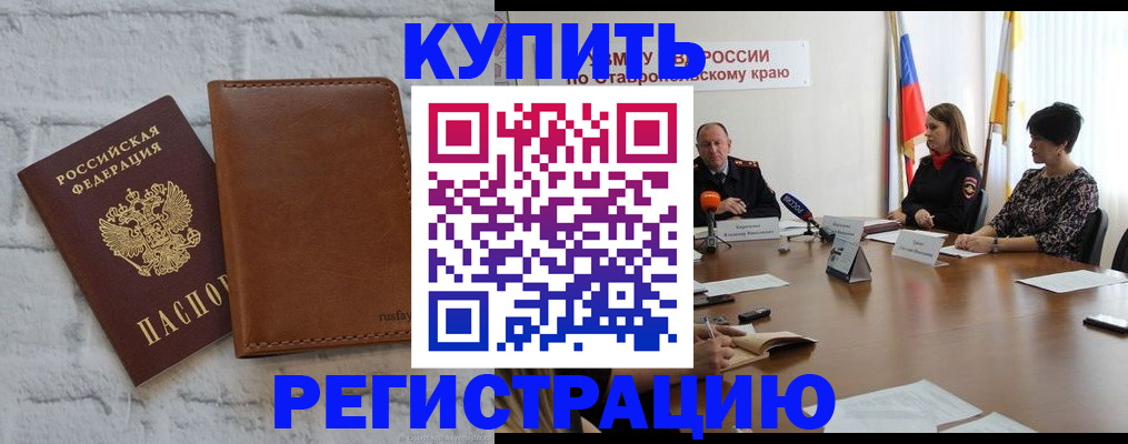 временная регистрация гарантия в Хотьково