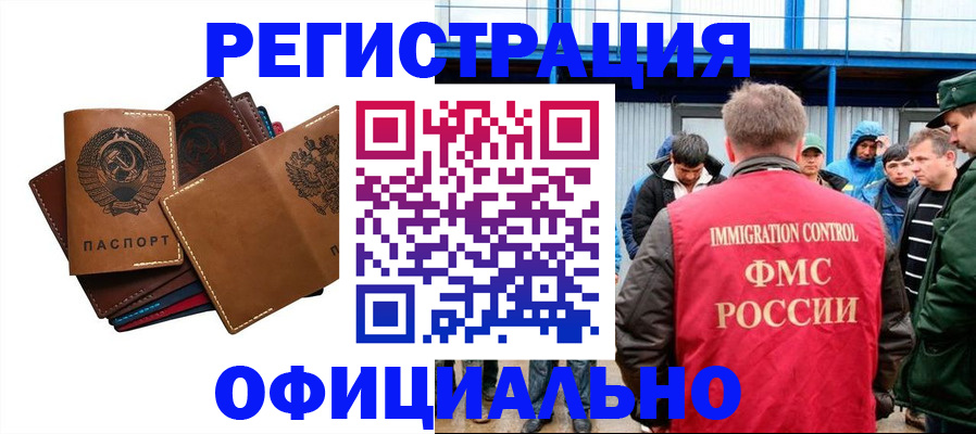 временная прописка в Хотьково