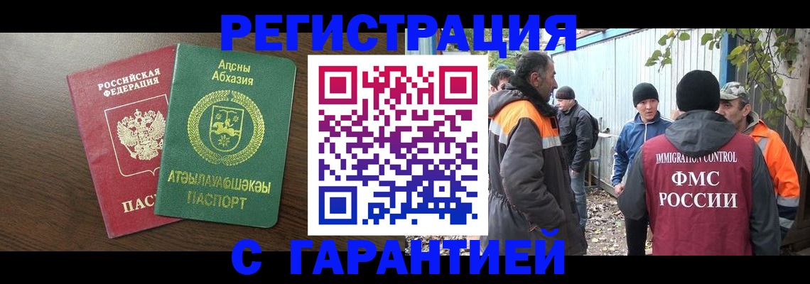 пропишу в квартире в Хотьково